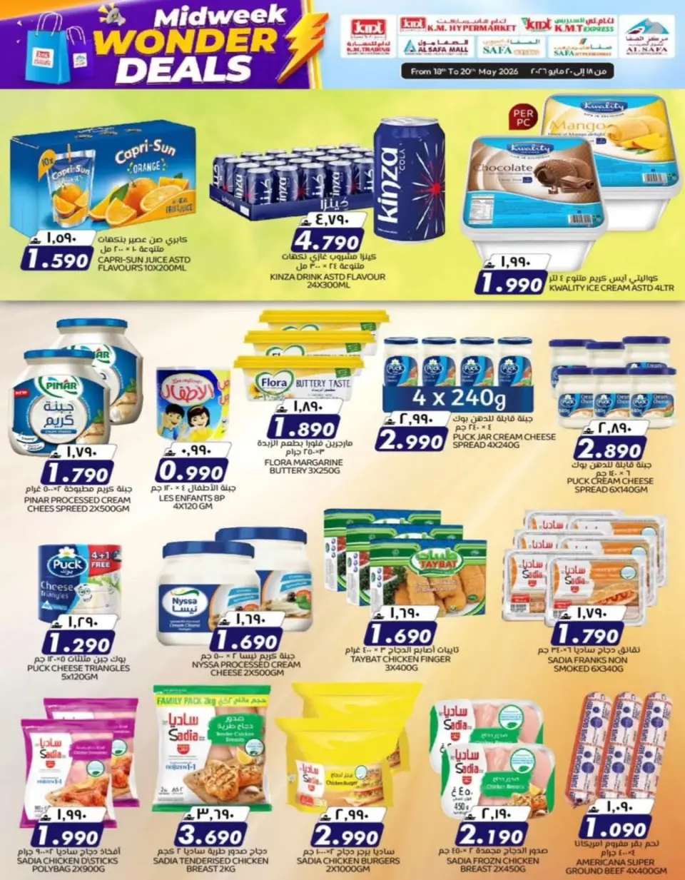 Ofertas de Comercio de KM y Al Safa Oman de 18 a 20 mayo 2026 Ofertas especiales entre semana - Página 11