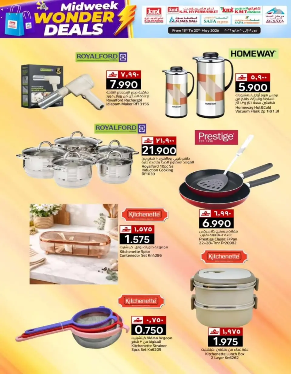 Ofertas de Comercio de KM y Al Safa Oman de 18 a 20 mayo 2026 Ofertas especiales entre semana - Página 30