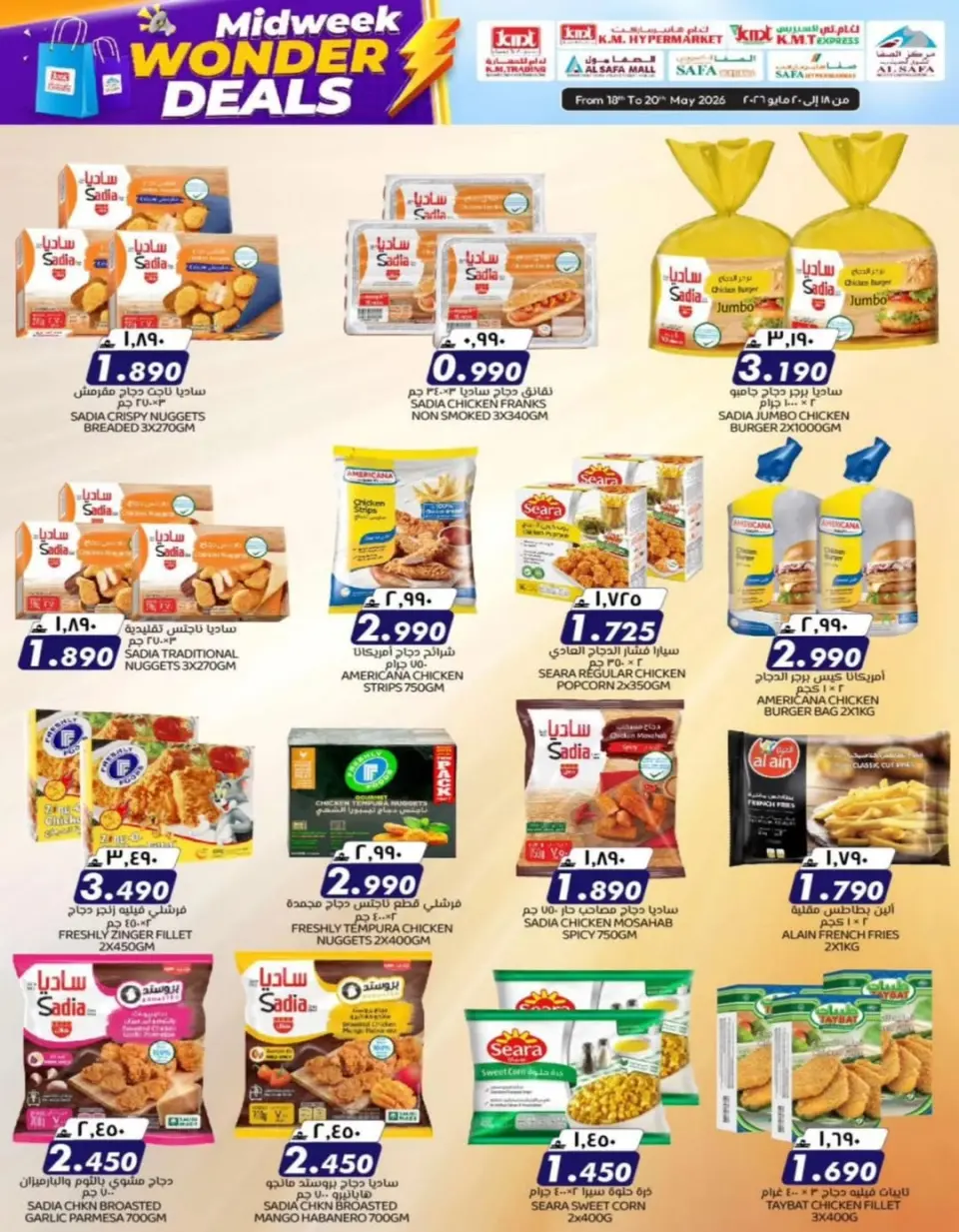 Ofertas de Comercio de KM y Al Safa Oman de 18 a 20 mayo 2026 Ofertas especiales entre semana - Página 9