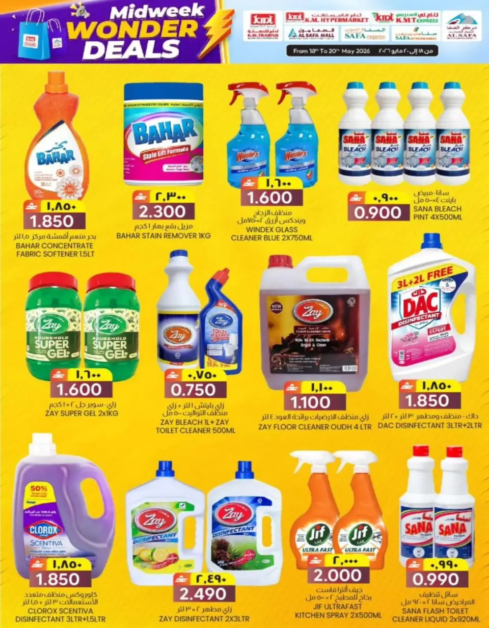 Ofertas de Comercio de KM y Al Safa Oman de 18 a 20 mayo 2026 Ofertas especiales entre semana - Página 22