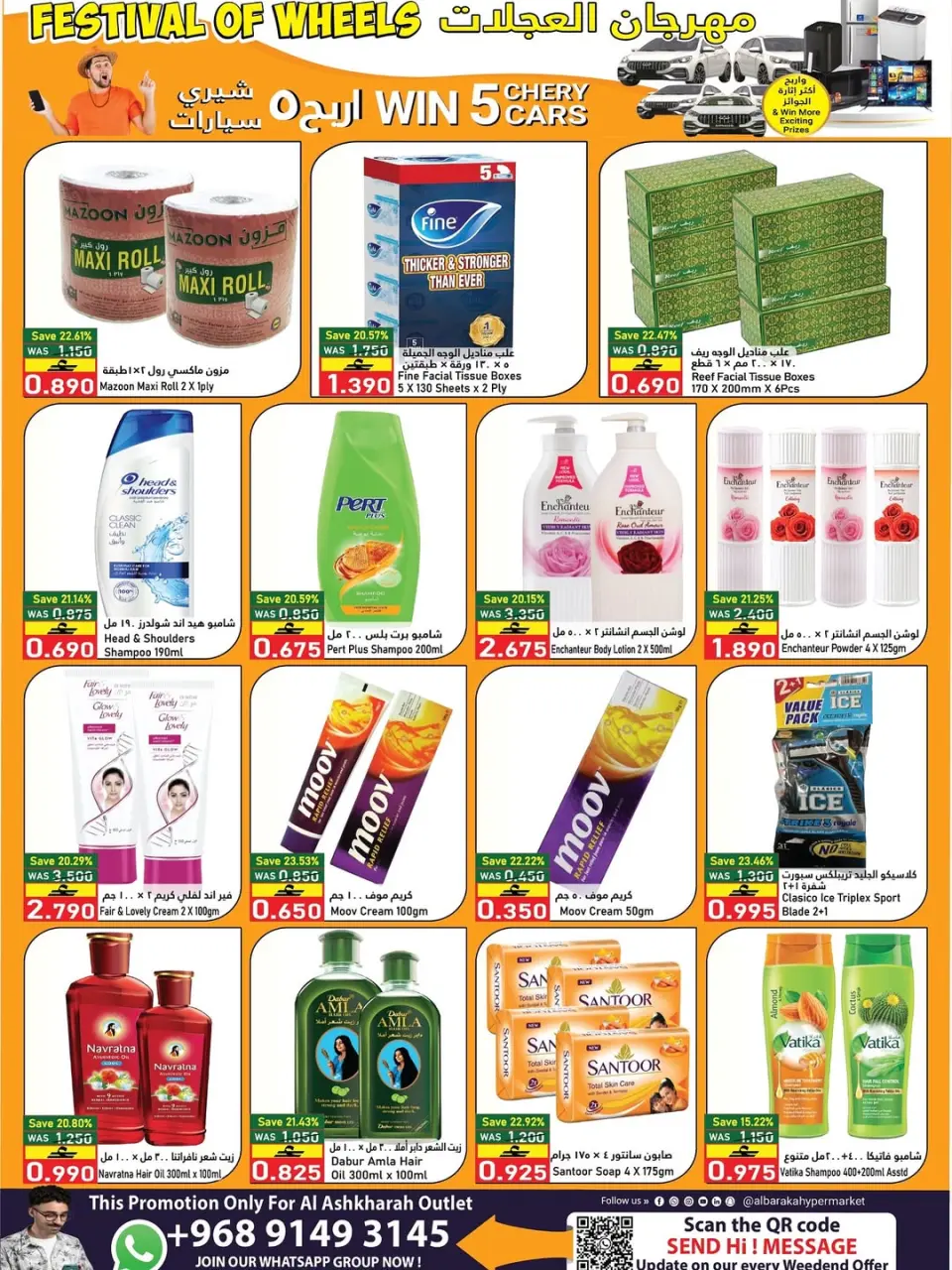 Ofertas de Hipermercado Al Baraka Oman de 18 a 31 mayo 2026 Ofertas de Scrape & Earn - Página 10