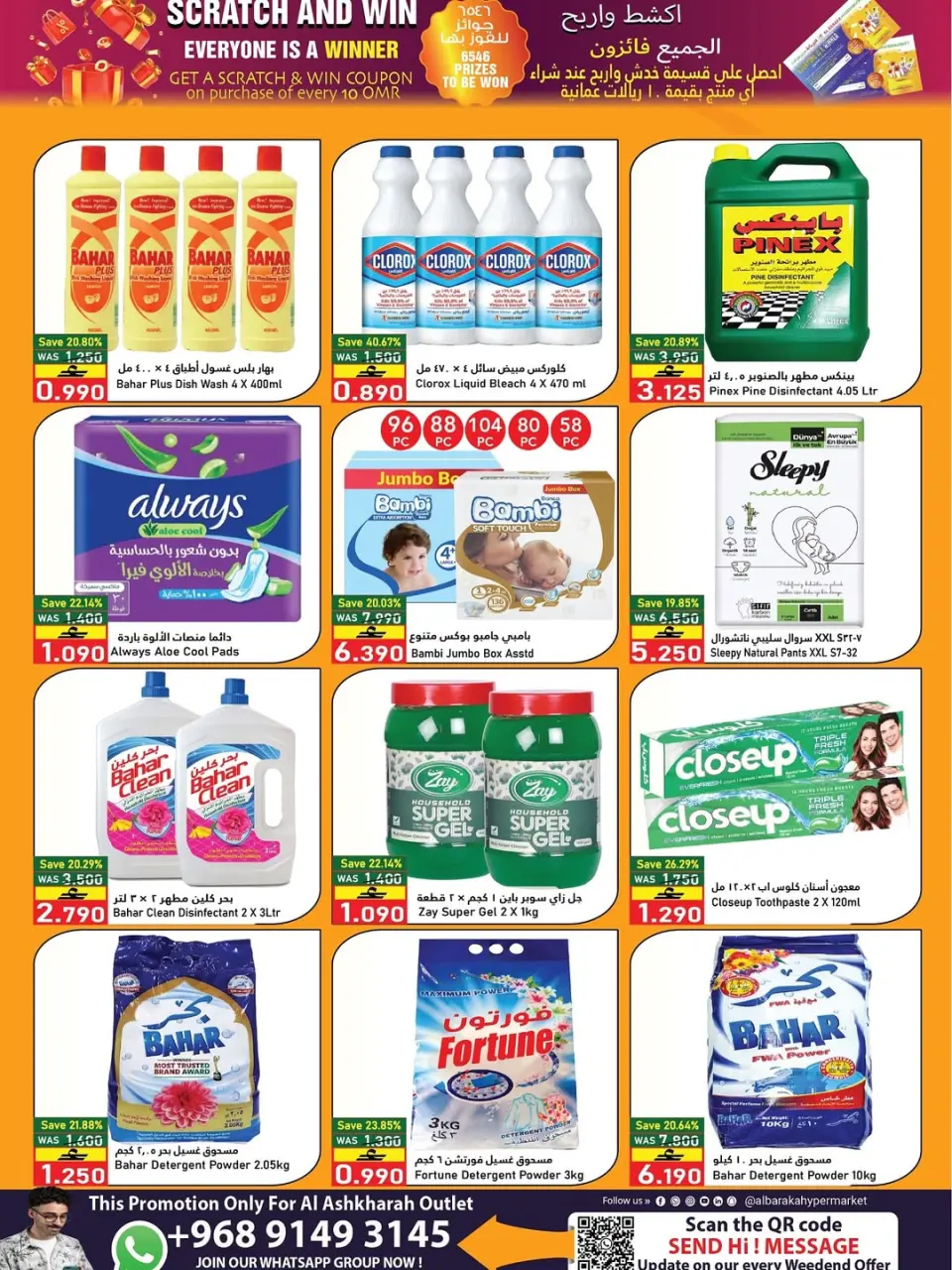 Ofertas de Hipermercado Al Baraka Oman de 18 a 31 mayo 2026 Ofertas de Scrape & Earn - Página 9