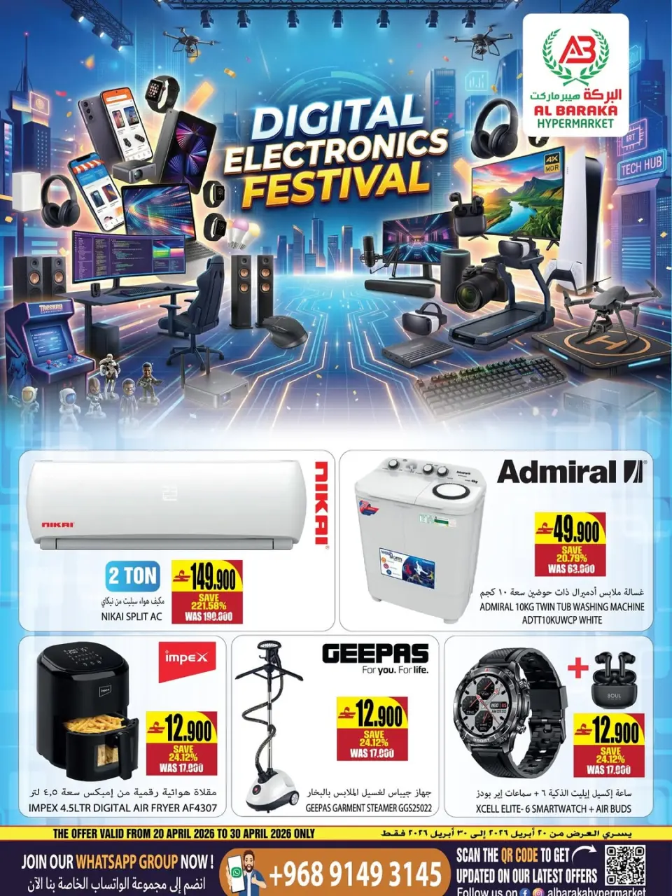 Ofertas de Hipermercado Al Baraka Oman de 18 a 31 mayo 2026 Ofertas de Scrape & Earn - Página 6