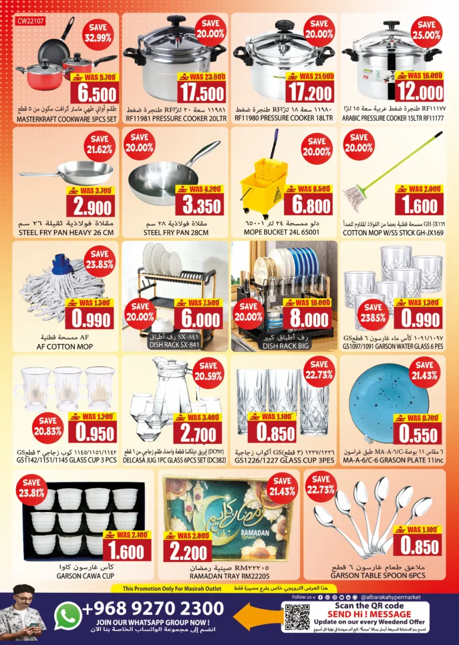 Ofertas de Hipermercado Al Baraka Oman de 18 a 31 mayo 2026 Ofertas Eid Delight - Página 6