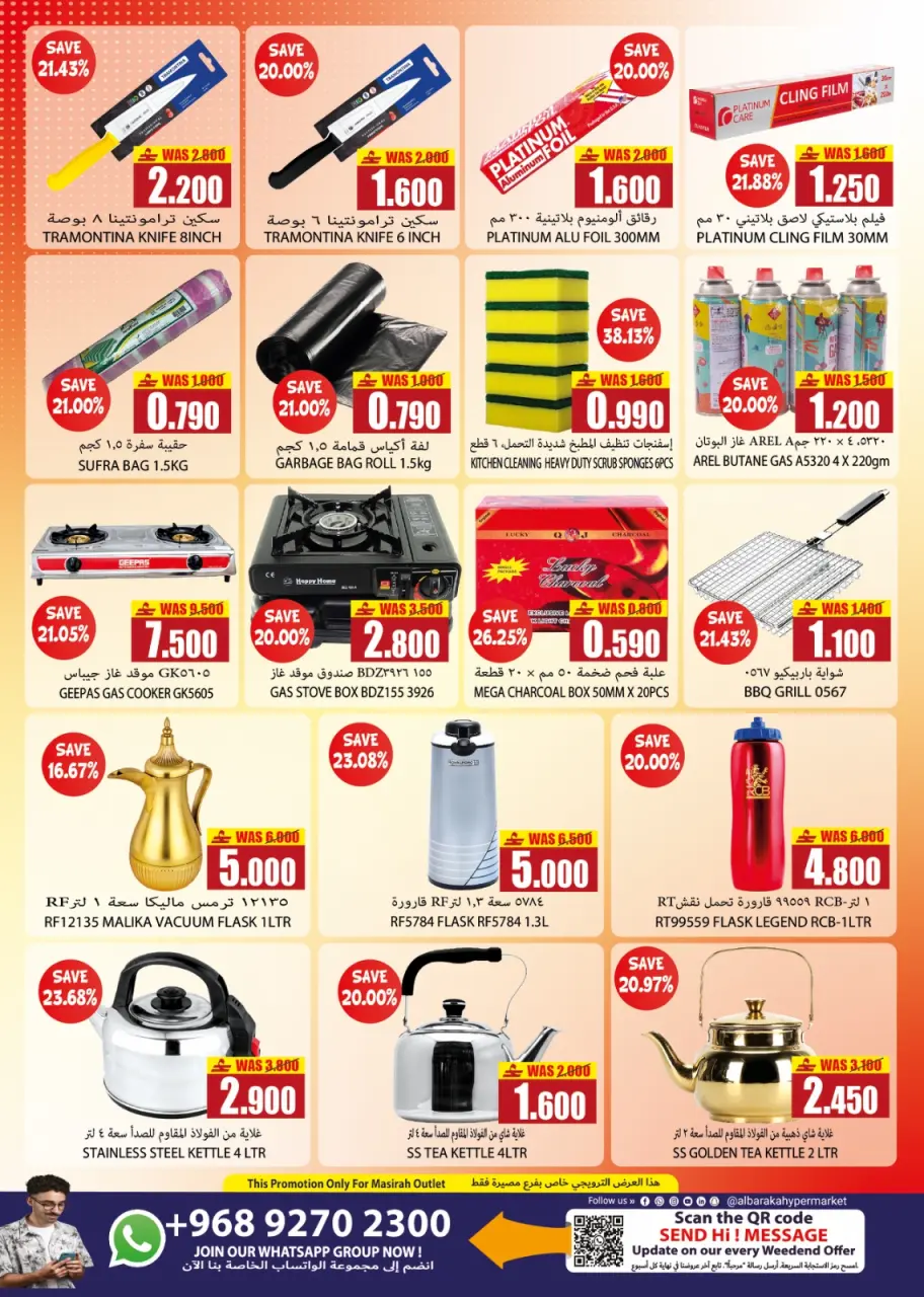 Ofertas de Hipermercado Al Baraka Oman de 18 a 31 mayo 2026 Ofertas Eid Delight - Página 7