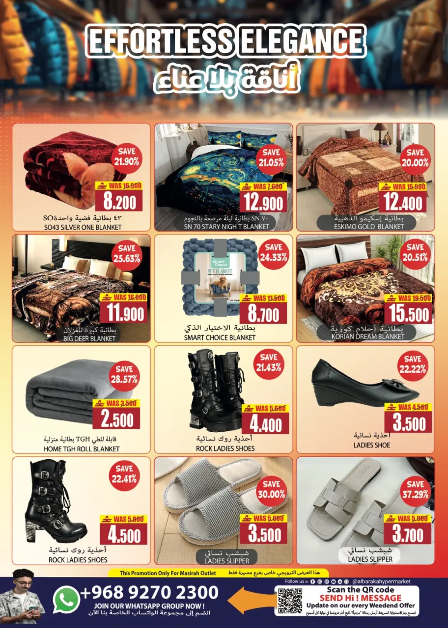 Ofertas de Hipermercado Al Baraka Oman de 18 a 31 mayo 2026 Ofertas Eid Delight - Página 12