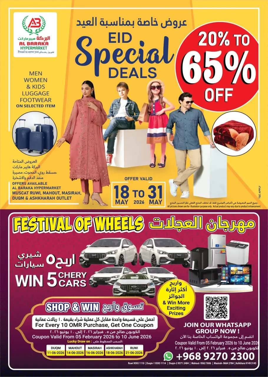 Ofertas de Hipermercado Al Baraka Oman de 18 a 31 mayo 2026 Ofertas Eid Delight - Página 11