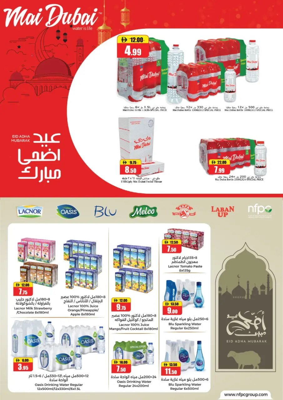 Ofertas de Al Aswaq Al Watania Ras Al Khaimah de 18 a 31 mayo 2026 Ofertas Eid Delight - Página 7