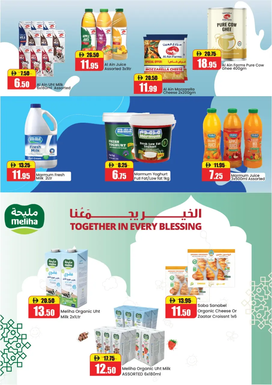 Ofertas de Al Aswaq Al Watania Ras Al Khaimah de 18 a 31 mayo 2026 Ofertas Eid Delight - Página 5