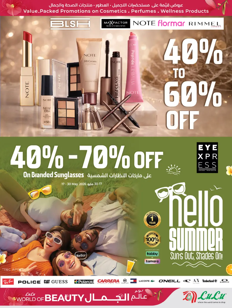 Ofertas de Lulu Región Occidental de 30 Dhuʻl-Qiʻdah a 13 Dhuʻl-Hijjah 1447 AH (17 – 30 mayo 2026) Ofertas de Beautyworld - Página 35