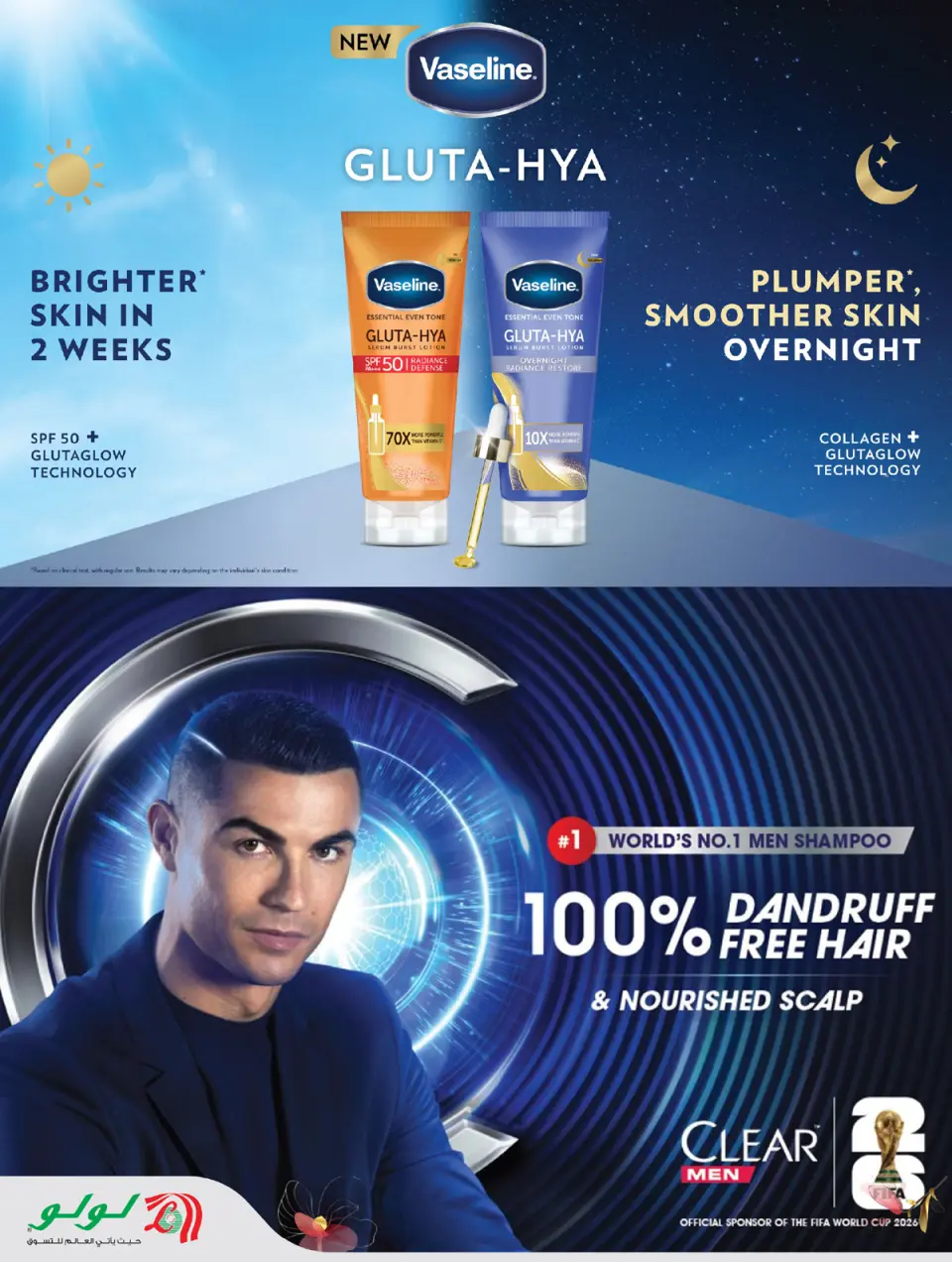 Ofertas de Lulu Región Occidental de 30 Dhuʻl-Qiʻdah a 13 Dhuʻl-Hijjah 1447 AH (17 – 30 mayo 2026) Ofertas de Beautyworld - Página 10