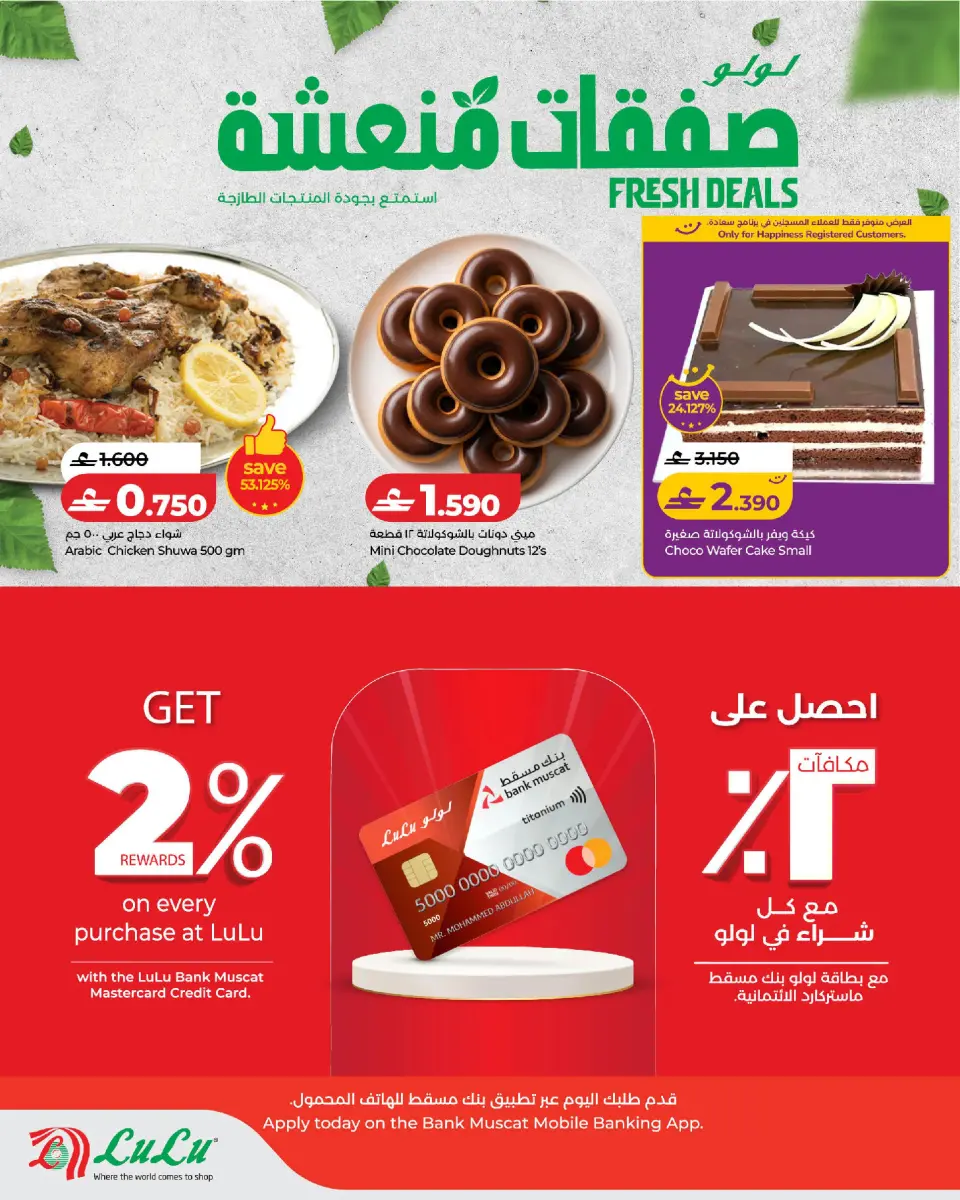Ofertas de Lulu Oman de 18 a 20 mayo 2026 Oferta Fresca - Página 2
