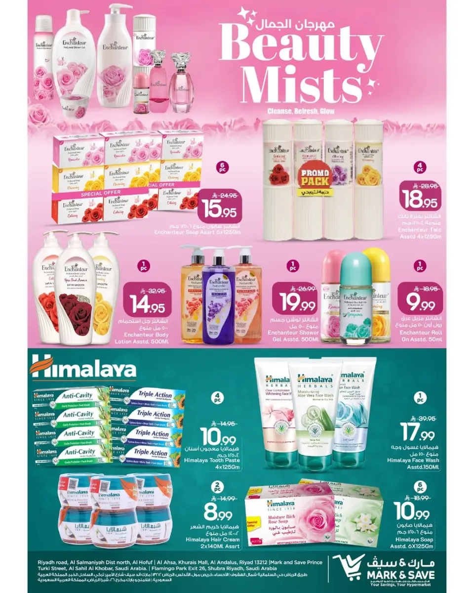 Ofertas de Mark & Save Arabia Saudita de 30 Dhuʻl-Qiʻdah a 6 Dhuʻl-Hijjah 1447 AH (17 – 23 mayo 2026) Ofertas del Festival de la Belleza - Página 4