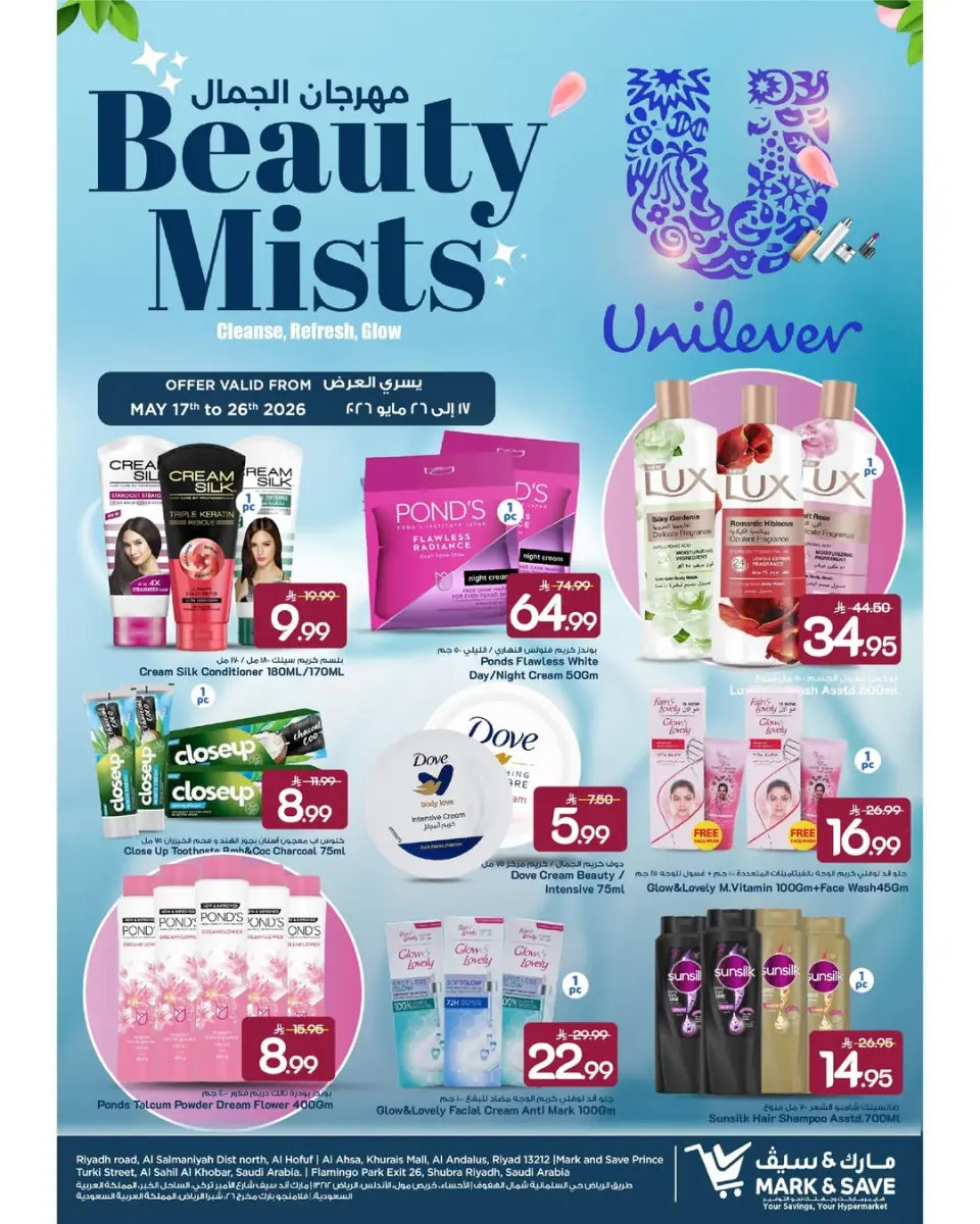 Ofertas de Mark & Save Arabia Saudita de 30 Dhuʻl-Qiʻdah a 6 Dhuʻl-Hijjah 1447 AH (17 – 23 mayo 2026) Ofertas del Festival de la Belleza - Página 6