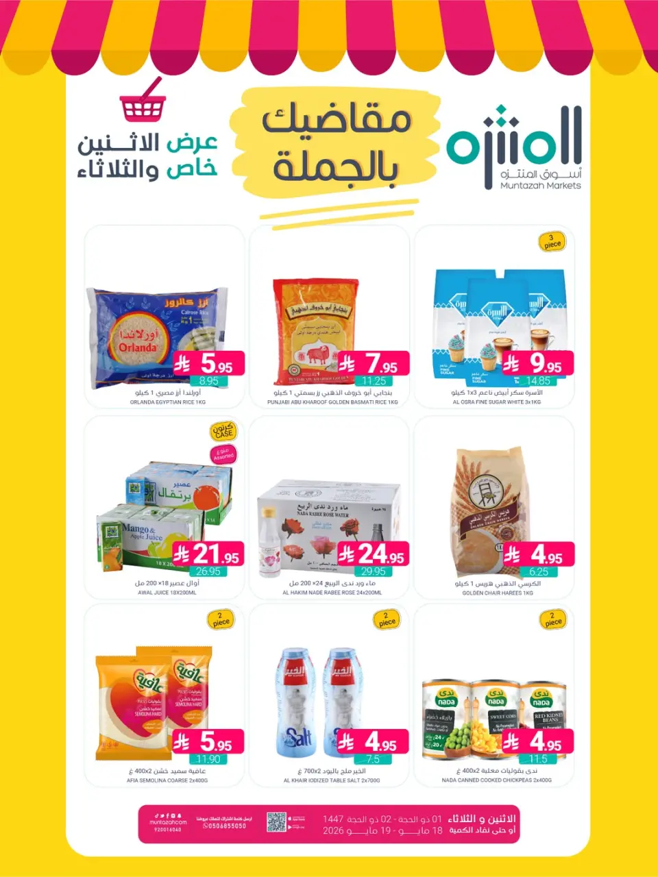 Muntazah Markets Saudi Arabia offers from 1 to 2 Dhuʻl-Hijjah 1447 AH (18 – 19 May 2026) Buy Bulk - Muntazah Markets - Saudi Arabia - 18 May 2026 – 19 May 2026 - Page 1