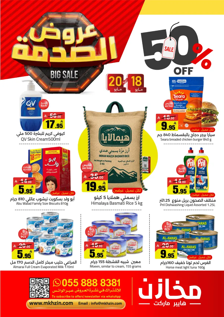 Saving stores Saudi Arabia offers from 1 to 3 Dhuʻl-Hijjah 1447 AH (18 – 20 May 2026) Shock Shows - Saving stores - Saudi Arabia - 18 May 2026 – 20 May 2026 - Page 1