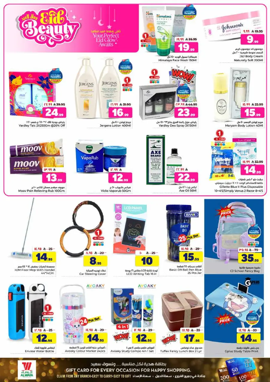 Ofertas de Hipermercado Al Wafa Jeddah de 3 a 9 Dhuʻl-Hijjah 1447 AH (20 – 26 mayo 2026) Ofertas de Hajj Mabroor - Página 11