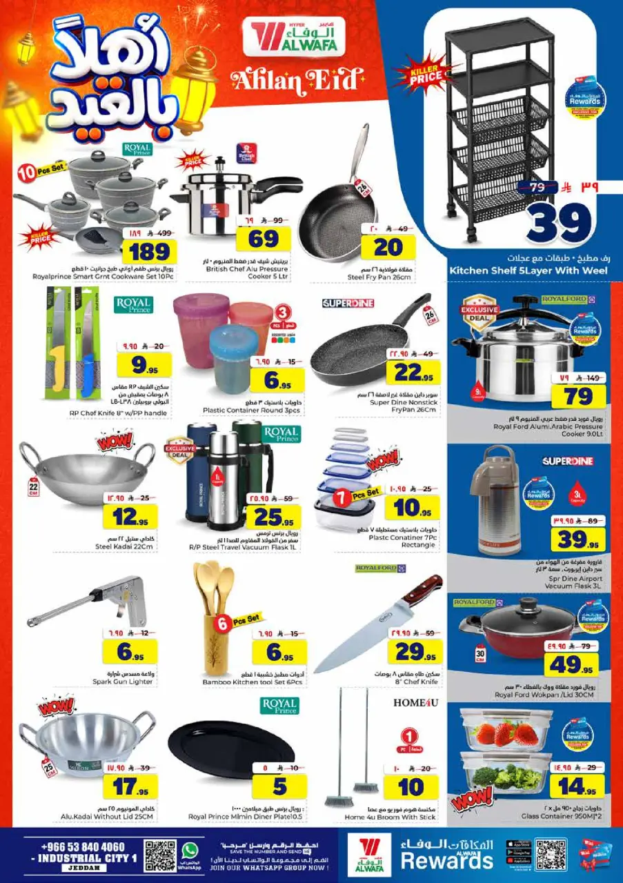Ofertas de Hipermercado Al Wafa Jeddah de 3 a 9 Dhuʻl-Hijjah 1447 AH (20 – 26 mayo 2026) Ofertas de Hajj Mabroor - Página 12