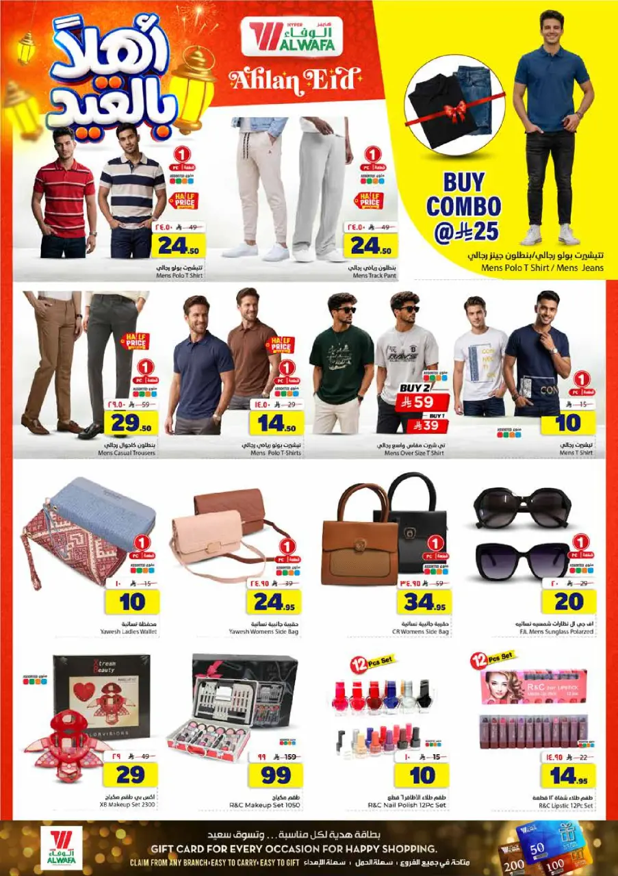 Ofertas de Hipermercado Al Wafa Jeddah de 3 a 9 Dhuʻl-Hijjah 1447 AH (20 – 26 mayo 2026) Ofertas de Hajj Mabroor - Página 13
