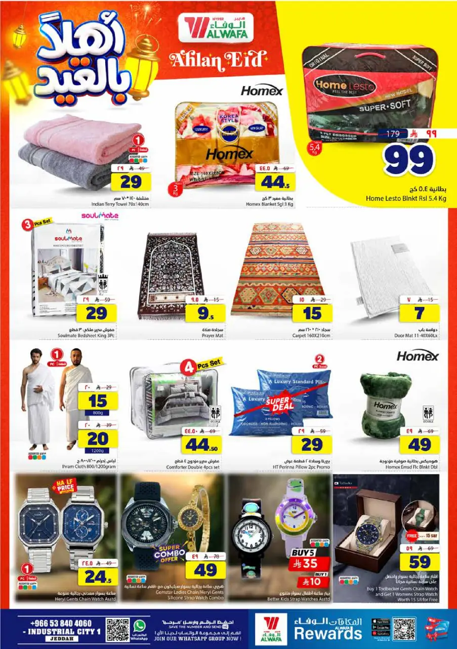 Ofertas de Hipermercado Al Wafa Jeddah de 3 a 9 Dhuʻl-Hijjah 1447 AH (20 – 26 mayo 2026) Ofertas de Hajj Mabroor - Página 14