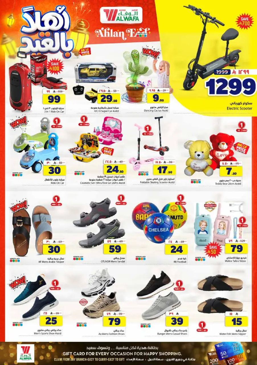 Ofertas de Hipermercado Al Wafa Jeddah de 3 a 9 Dhuʻl-Hijjah 1447 AH (20 – 26 mayo 2026) Ofertas de Hajj Mabroor - Página 15