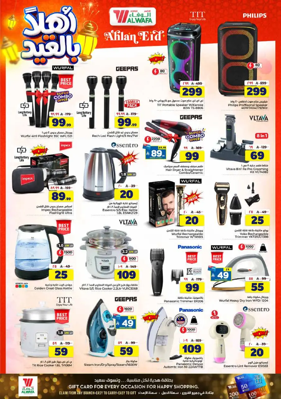 Ofertas de Hipermercado Al Wafa Jeddah de 3 a 9 Dhuʻl-Hijjah 1447 AH (20 – 26 mayo 2026) Ofertas de Hajj Mabroor - Página 17
