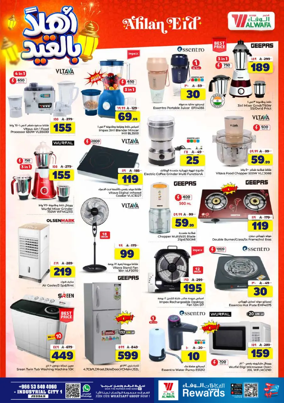 Ofertas de Hipermercado Al Wafa Jeddah de 3 a 9 Dhuʻl-Hijjah 1447 AH (20 – 26 mayo 2026) Ofertas de Hajj Mabroor - Página 18