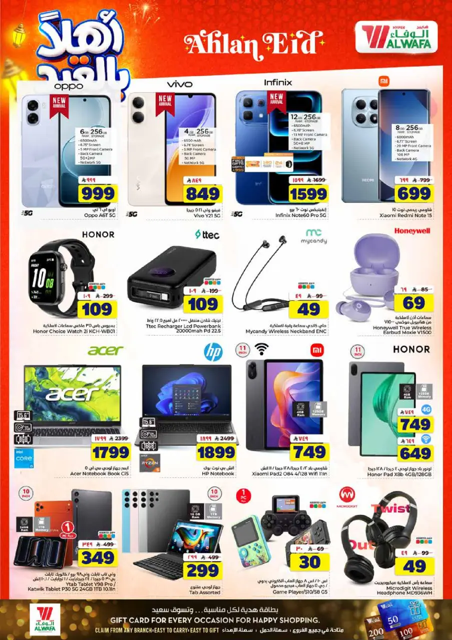 Ofertas de Hipermercado Al Wafa Jeddah de 3 a 9 Dhuʻl-Hijjah 1447 AH (20 – 26 mayo 2026) Ofertas de Hajj Mabroor - Página 19