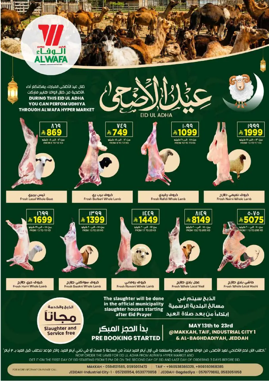 Ofertas de Hipermercado Al Wafa Jeddah de 3 a 9 Dhuʻl-Hijjah 1447 AH (20 – 26 mayo 2026) Ofertas de Hajj Mabroor - Página 21