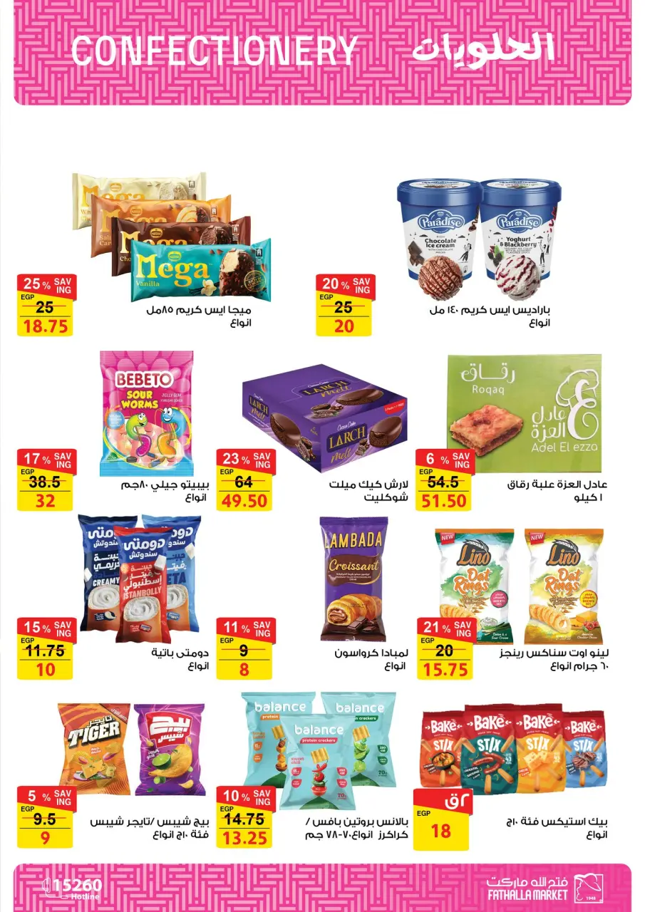 Fathalla Market offers from 19 to 31 May 2026 Eid Al Adha Offers - Page 34