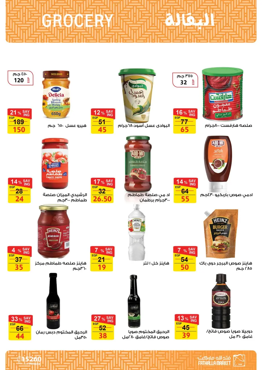 Fathalla Market offers from 19 to 31 May 2026 Eid Al Adha Offers - Page 17