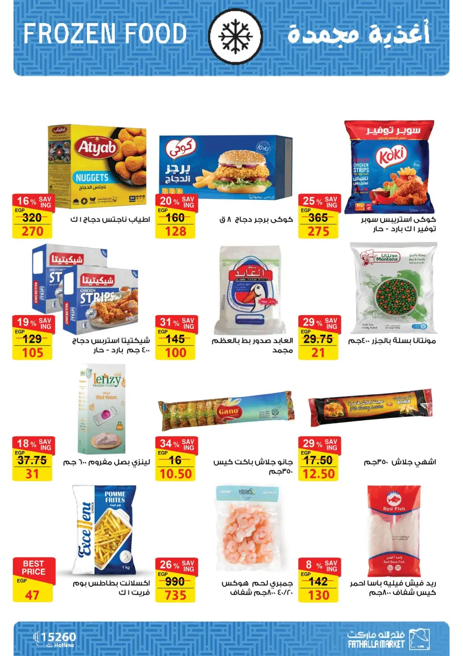 Fathalla Market offers from 19 to 31 May 2026 Eid Al Adha Offers - Page 11