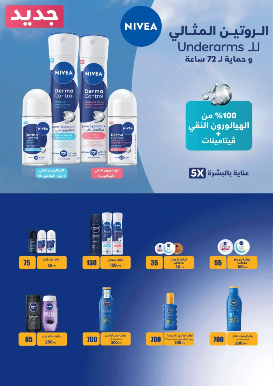 Fathalla Market offers from 19 to 31 May 2026 Eid Al Adha Offers - Page 47