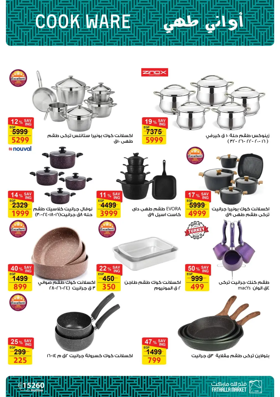 Fathalla Market offers from 19 to 31 May 2026 Eid Al Adha Offers - Page 81