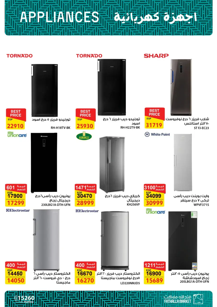 Fathalla Market offers from 19 to 31 May 2026 Eid Al Adha Offers - Page 69