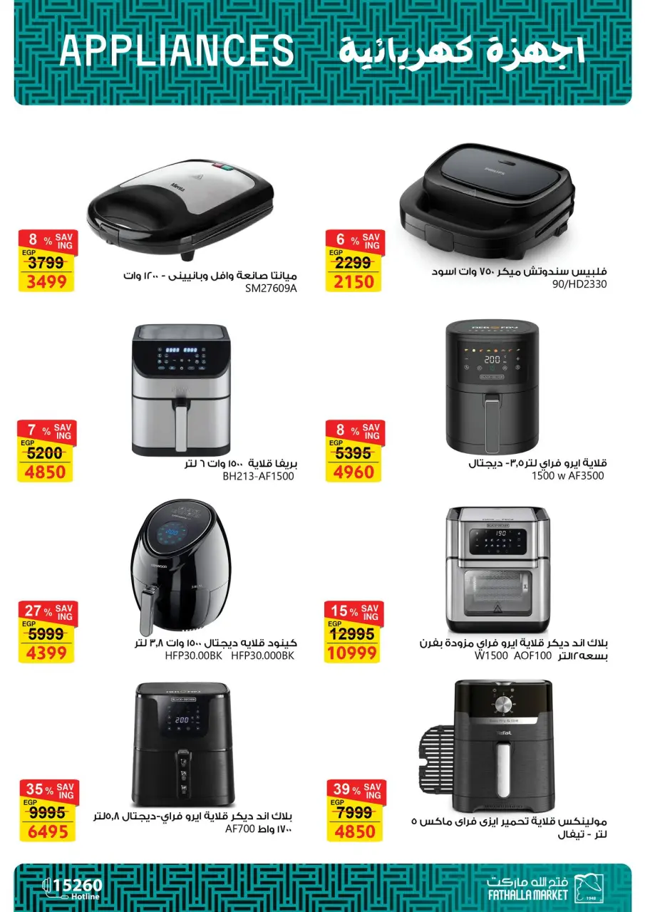 Fathalla Market offers from 19 to 31 May 2026 Eid Al Adha Offers - Page 75