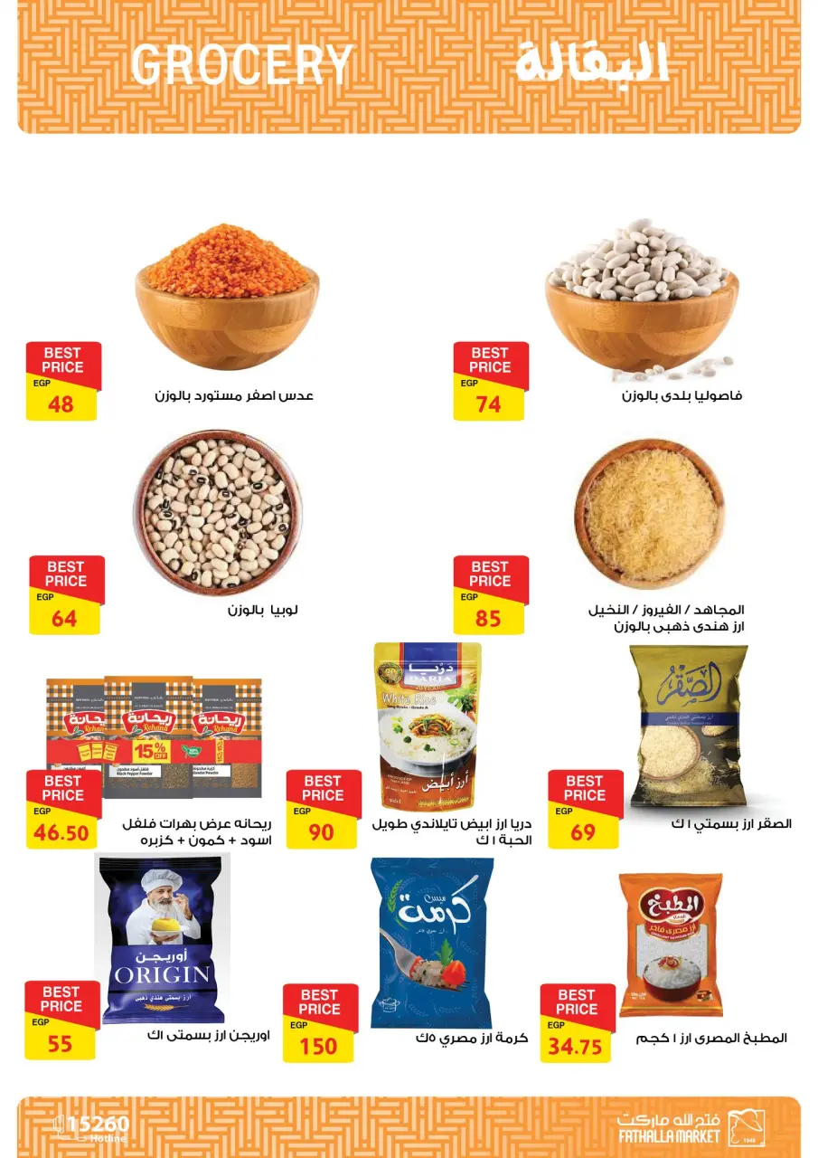 Fathalla Market offers from 19 to 31 May 2026 Eid Al Adha Offers - Page 22