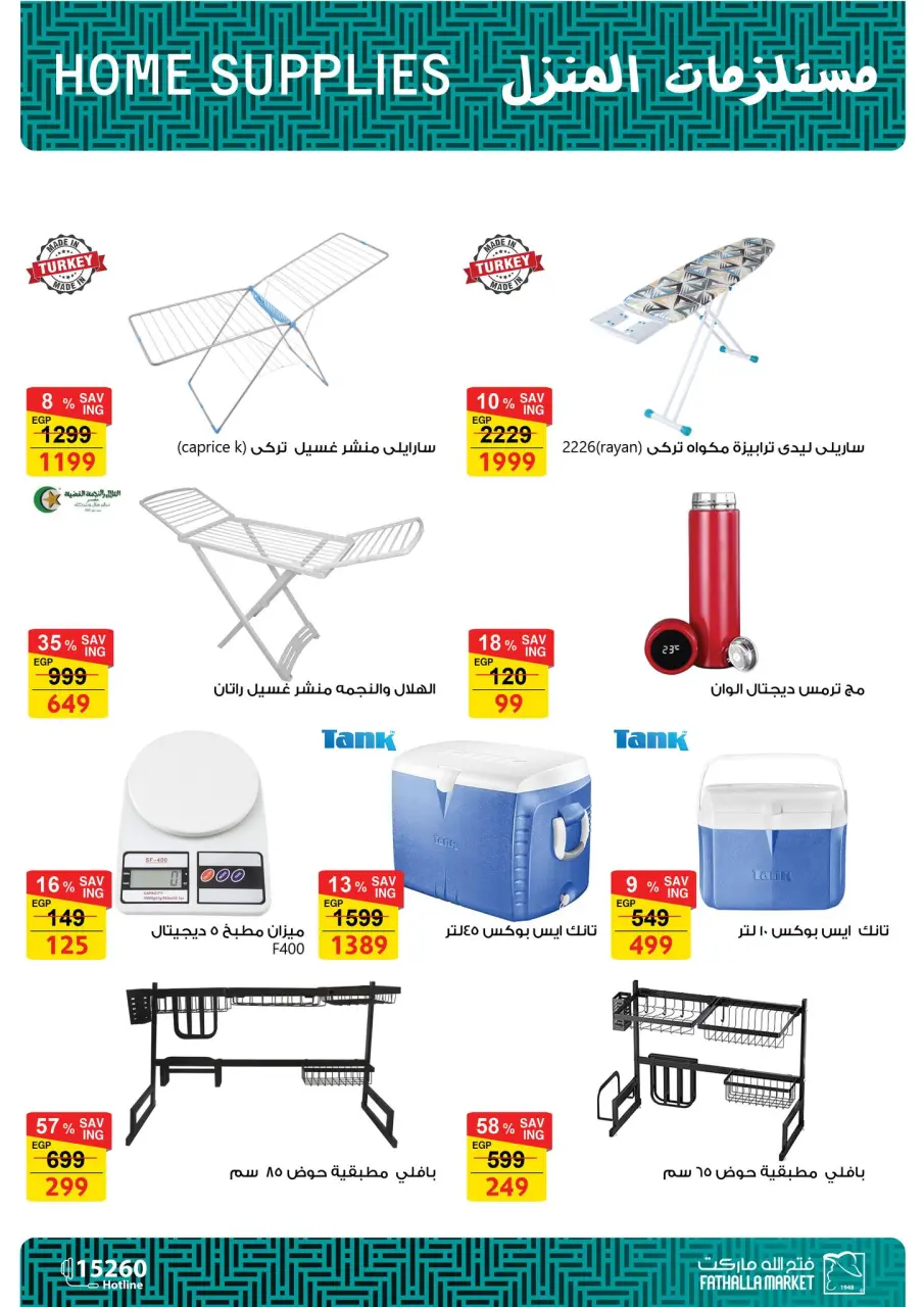Fathalla Market offers from 19 to 31 May 2026 Eid Al Adha Offers - Page 86