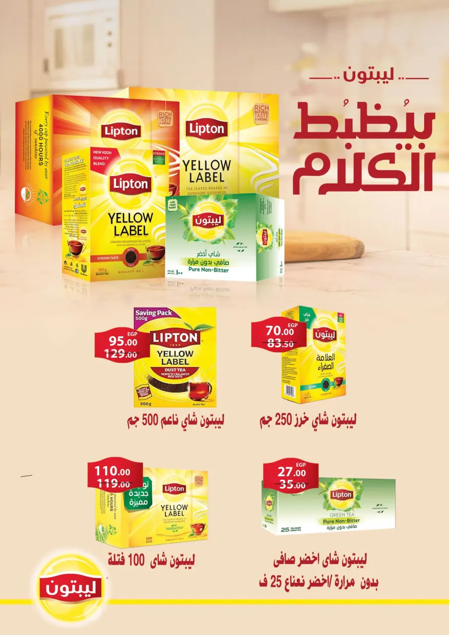 Fathalla Market offers from 19 to 31 May 2026 Eid Al Adha Offers - Page 25