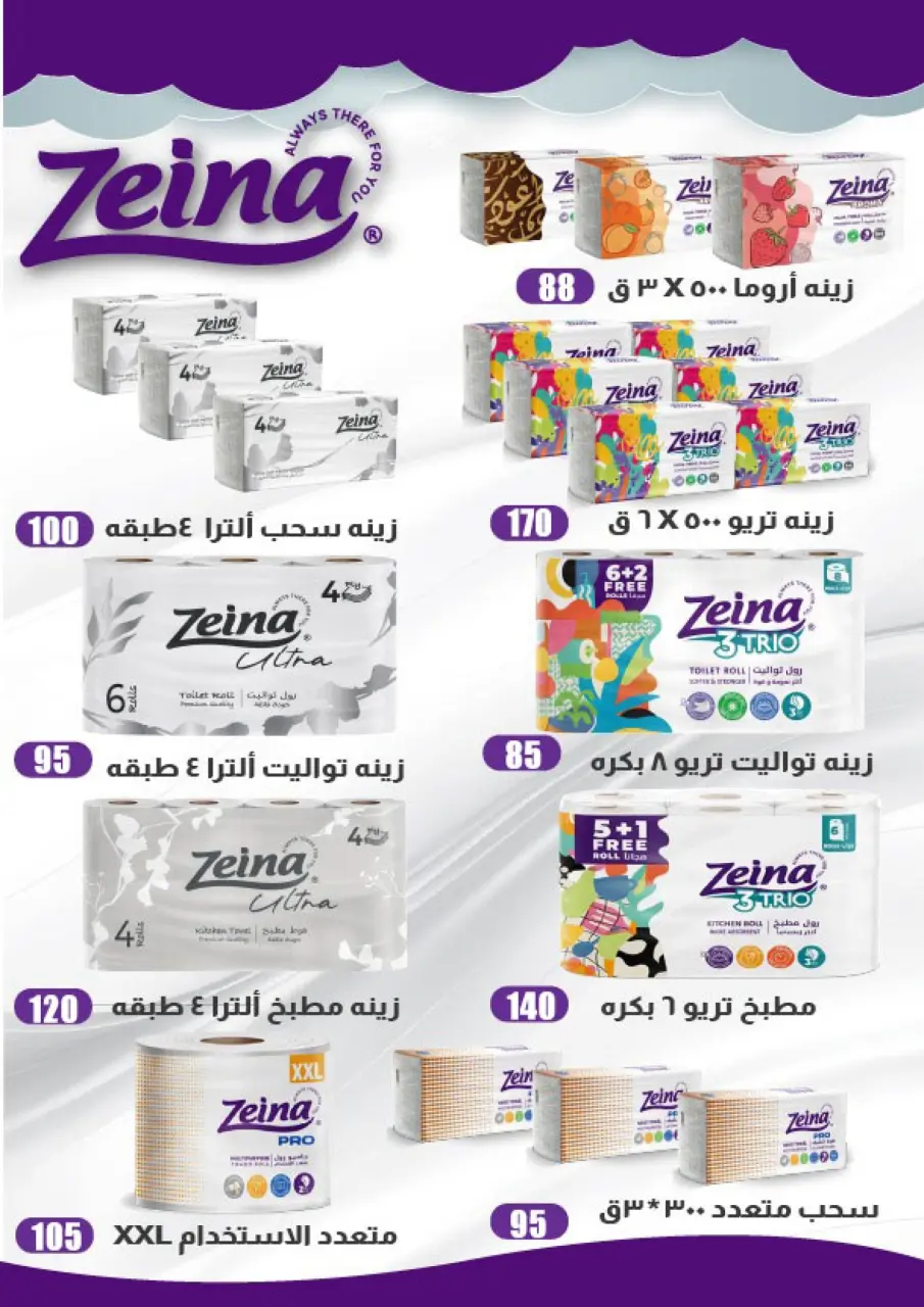 Fathalla Market offers from 19 to 31 May 2026 Eid Al Adha Offers - Page 60