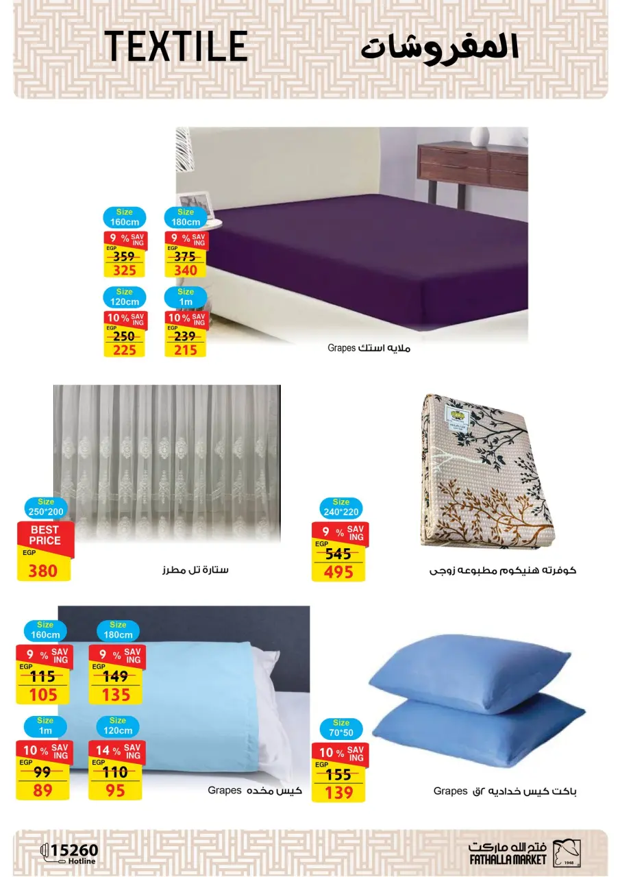 Fathalla Market offers from 19 to 31 May 2026 Eid Al Adha Offers - Page 65
