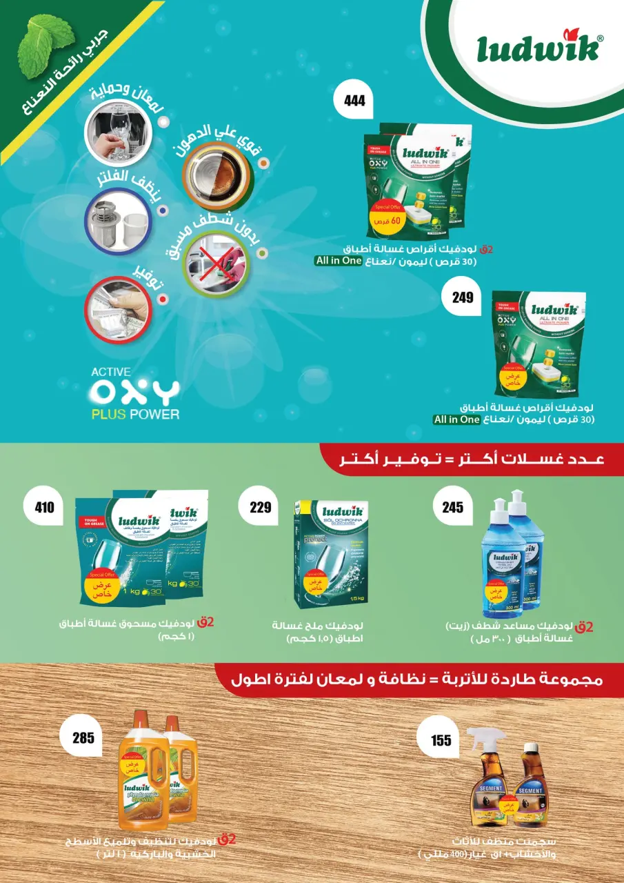 Fathalla Market offers from 19 to 31 May 2026 Eid Al Adha Offers - Page 49