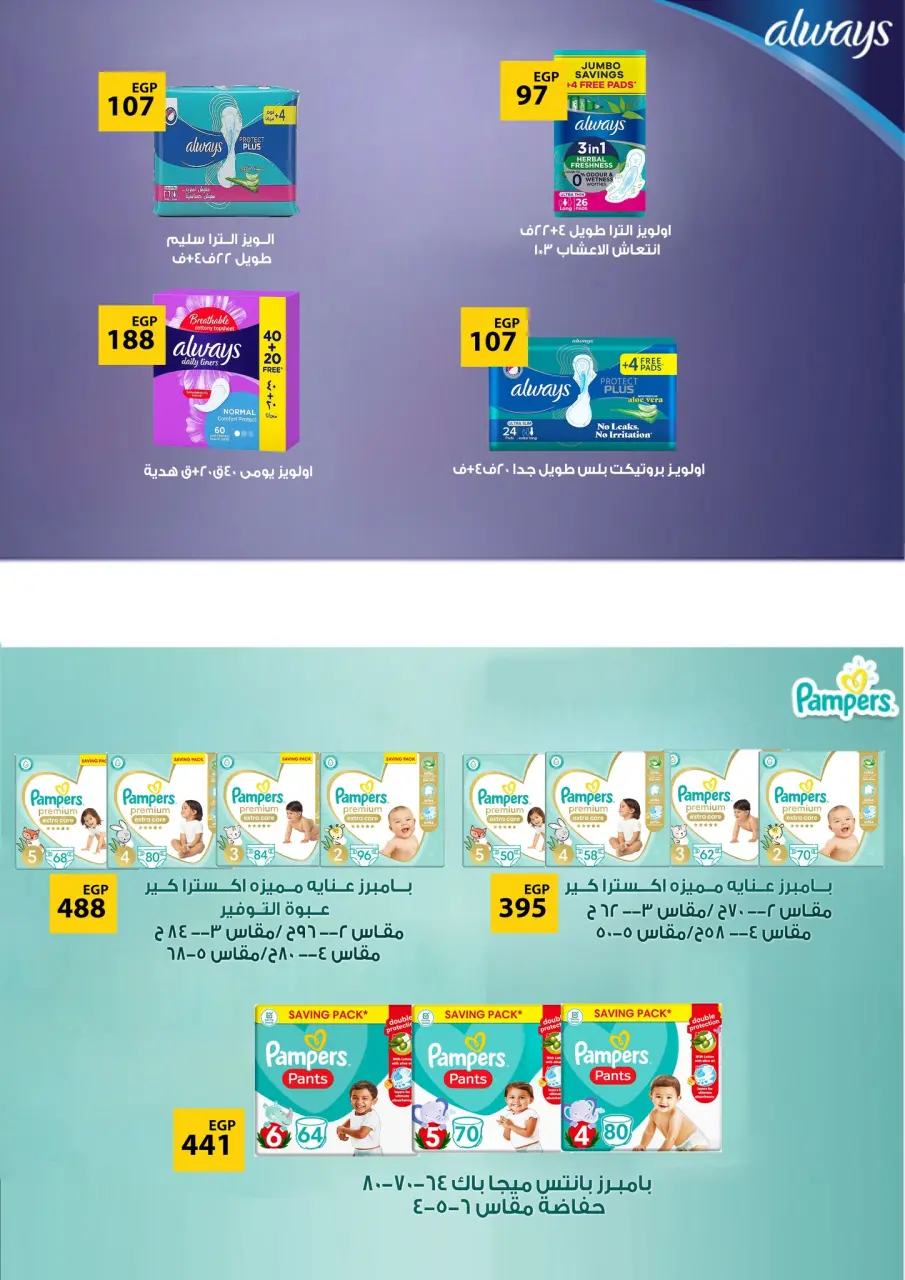 Fathalla Market offers from 19 to 31 May 2026 Eid Al Adha Offers - Page 61