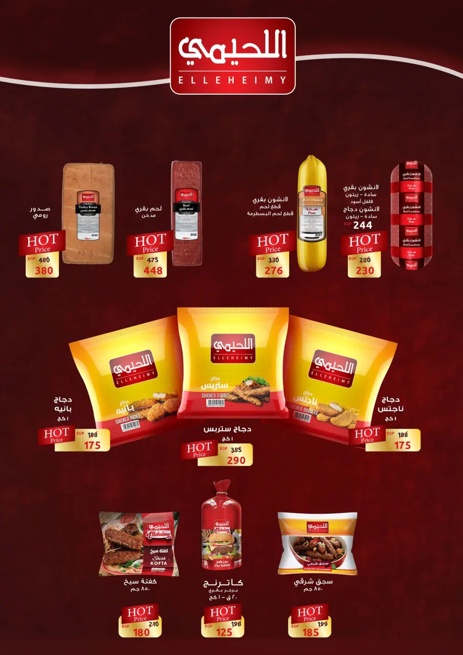 Fathalla Market offers from 19 to 31 May 2026 Eid Al Adha Offers - Page 5