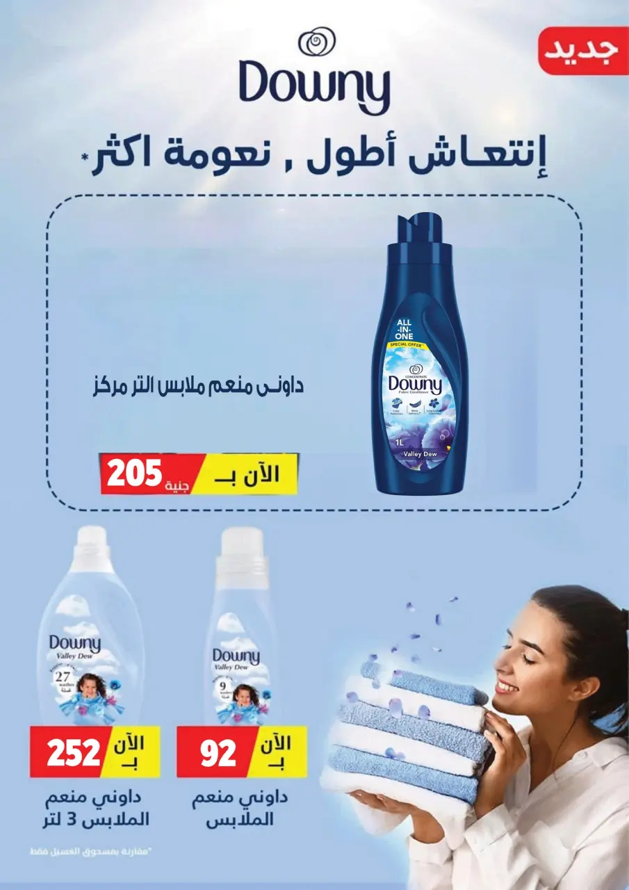 Fathalla Market offers from 19 to 31 May 2026 Eid Al Adha Offers - Page 53