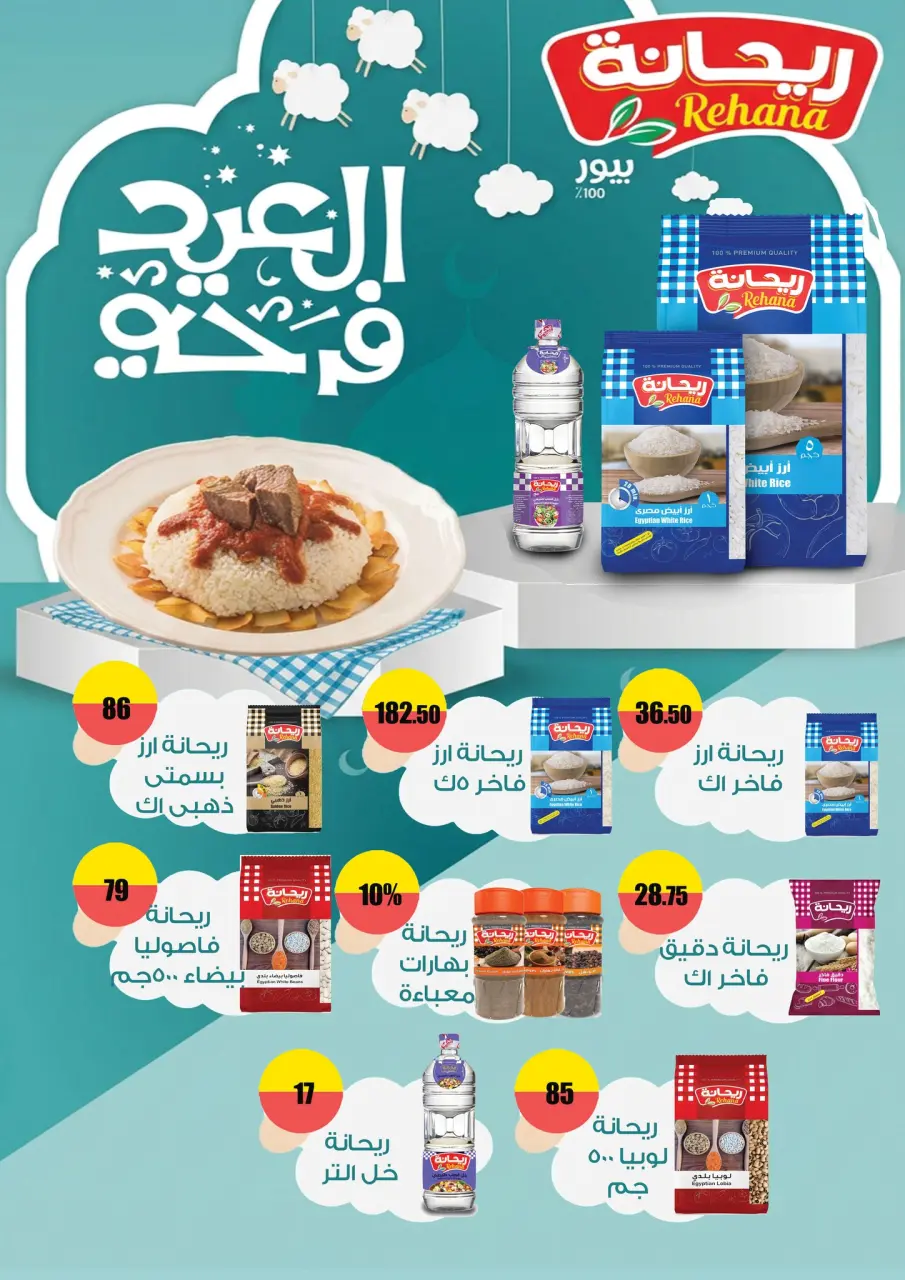 Fathalla Market offers from 19 to 31 May 2026 Eid Al Adha Offers - Page 27