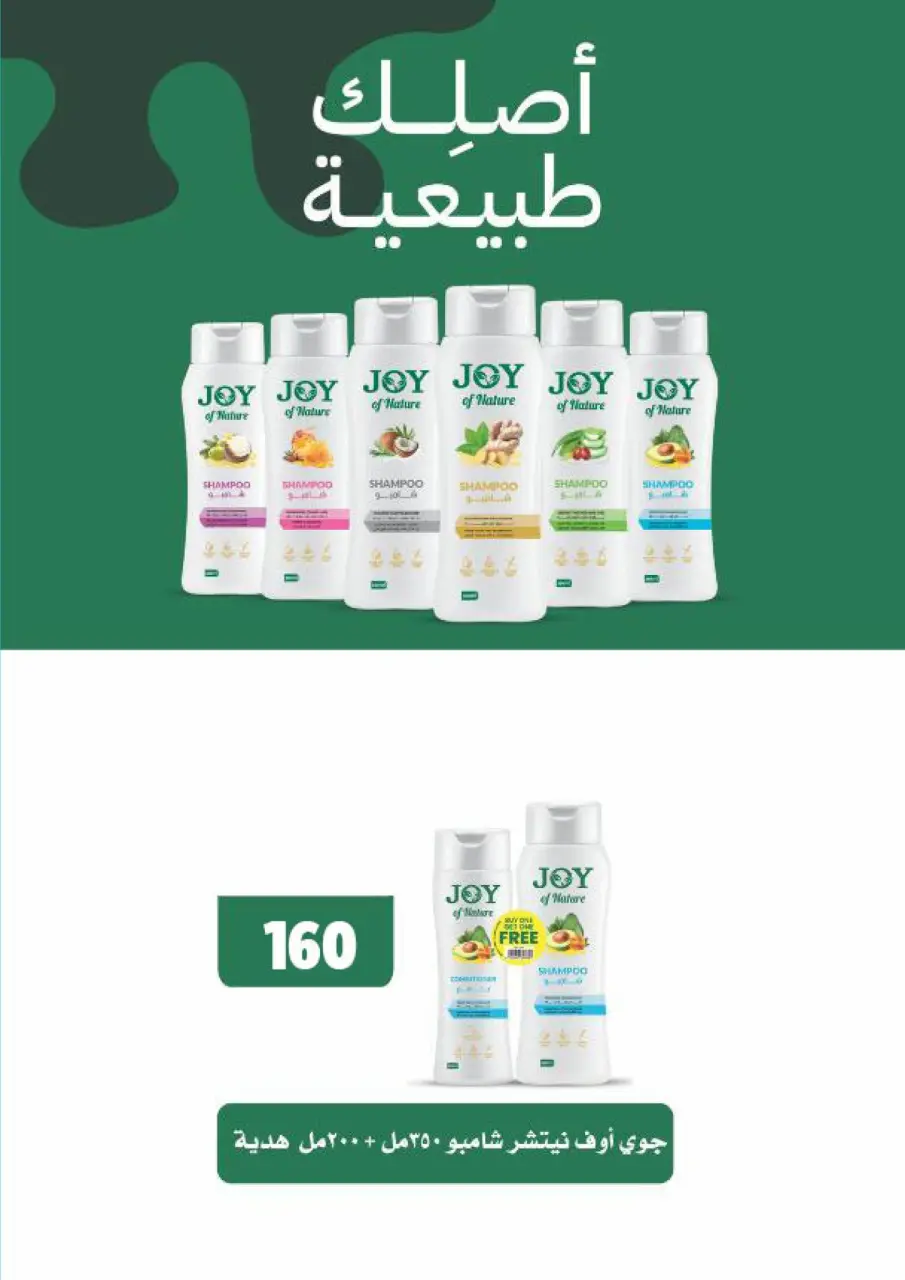 Fathalla Market offers from 19 to 31 May 2026 Eid Al Adha Offers - Page 58