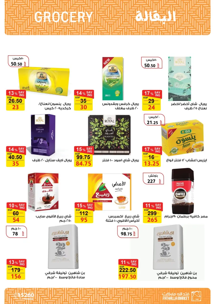 Fathalla Market offers from 19 to 31 May 2026 Eid Al Adha Offers - Page 14