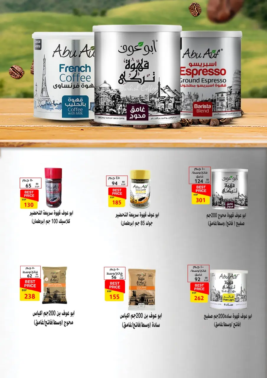 Fathalla Market offers from 19 to 31 May 2026 Eid Al Adha Offers - Page 29