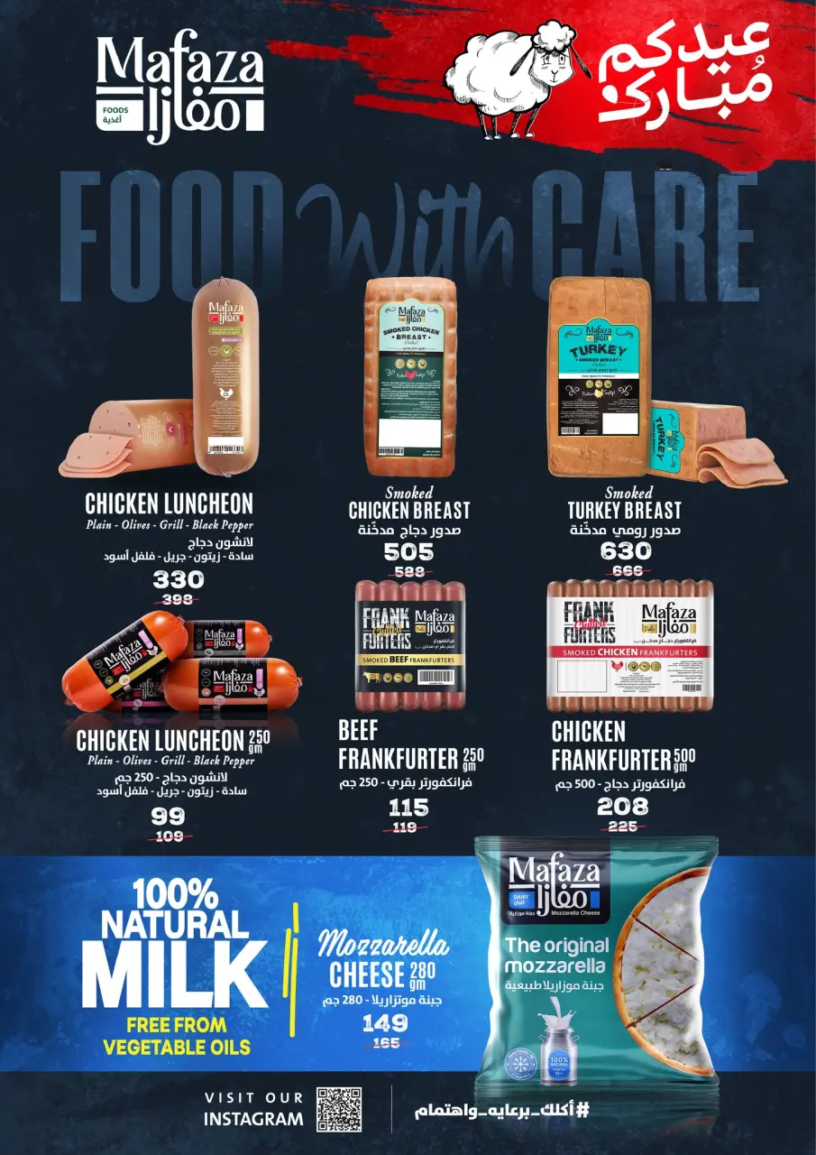 Fathalla Market offers from 19 to 31 May 2026 Eid Al Adha Offers - Page 6